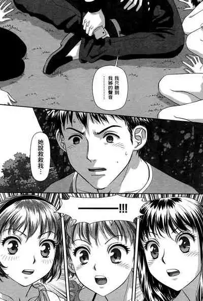 My doll house 3 | 甜蜜寶貝屋 3