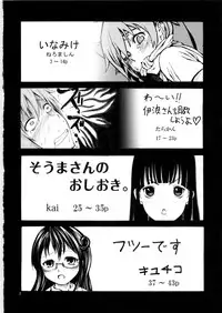 [Aodouhu (Various)] Someoneeros (Working!!)