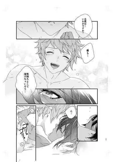 Asamade issho ni nemuritai