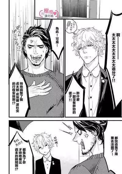 [yume ki yo]koakuma na osana nazimi ni、 itadaka re masi ta。 01~05｜被小恶魔青梅竹马吃干抹净※在床上~01~05[中文] [橄榄汉化组]