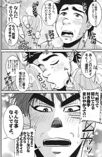 (C78) [Soy sauce] Komatsu Chef no Gokuhi Recipe (Toriko) [Part 2/2]