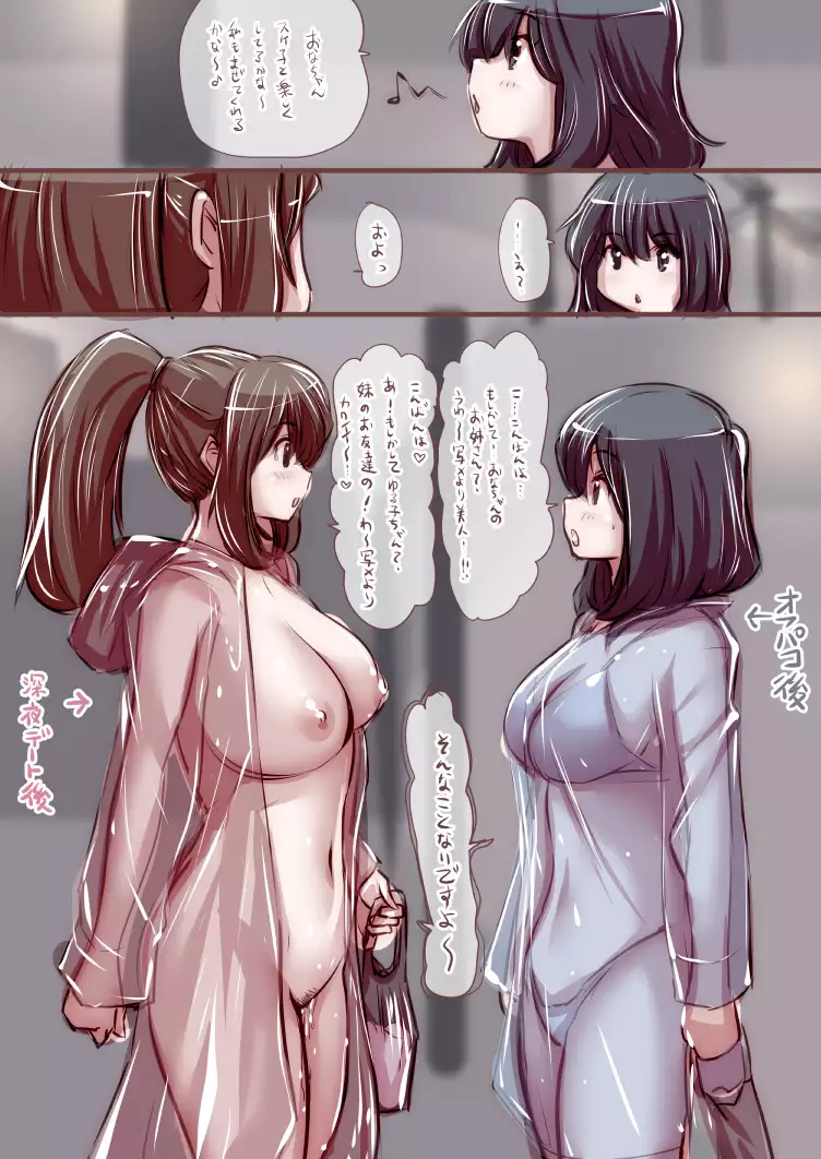 Onaco-chan no Enikki