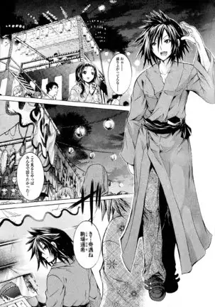 Kagaku na Yatsura v05