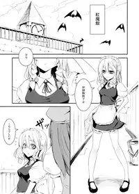 (CT13) [Shironegiya (miya9)] Okasare Doll (Touhou Project)