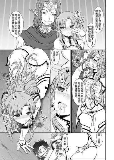 [Dieppe Factory Darkside (Alpine)] Slave Asuna On-Demand #002. PLEASURE SLAVE. (Sword Art Online) [Chinese] [天煌汉化组] [Digital]
