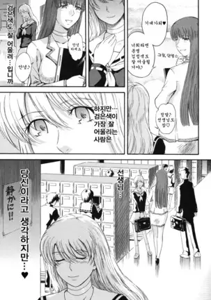 Hoshi no Goshujin-sama