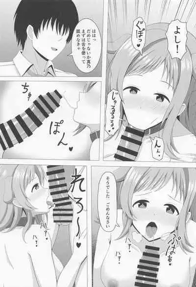 Illumina Ecchi Zanmai