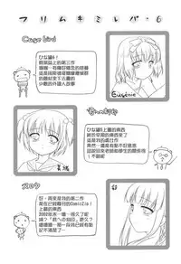 [Mizui Kaou] Slow Step [Chinese] [蘿生萌]