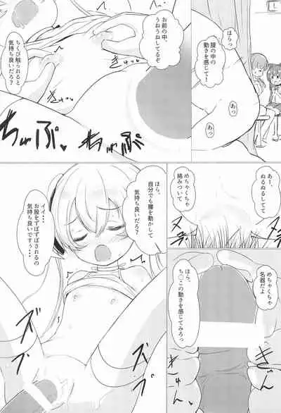 Onna no ko shika inai Shima de Joji to Sex shihoudai nano de, Saimin, Nakadashi shite takusan no Mama o Tsukuru Hanashi