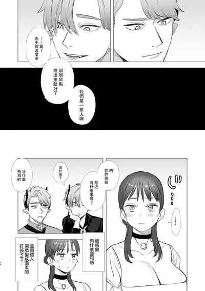 [Mauve (Oniben Katze)] dog eat dog era ~Ryuujinzoku Dorei no Futago to Saimin Koubi~ [Chinese] [路过的骑士汉化组]