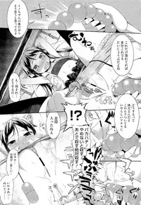 (成年コミック) [池松] スウィーツガール