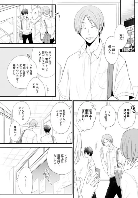 Ito Koi - Jin Ookami Hen