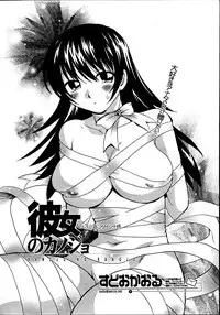 [sudoo kaoru] Kanojo no kanojo Act.1~3