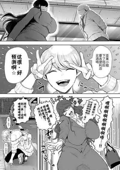 [じょむ]社畜OLは断れない 調教2話目～口編～[Chinese] [BLUE氪个人翻译] [digital]