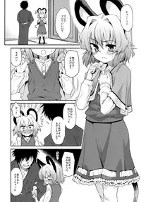 (C81) [Youmusya (Gengorou)] Ni! (Touhou Project)