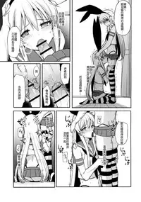 (COMIC1☆10) [H@BREAK (Itose Ikuto)] Shimakaze-kun ga Costte Costte Kosuru Hon (Kantai Collection -KanColle-) [Chinese] [顏文字個人漢化]