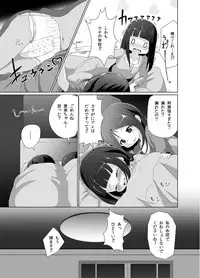 [Yururuka-dou (Hoono Yurumu)] Omuken! Sono 2 [Digital]