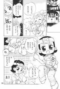 (C61) [Harvest Home (Kayanagi Takahiro)] Tsutanai Juumon 02 Kaiteiban (Ojamajo Doremi)