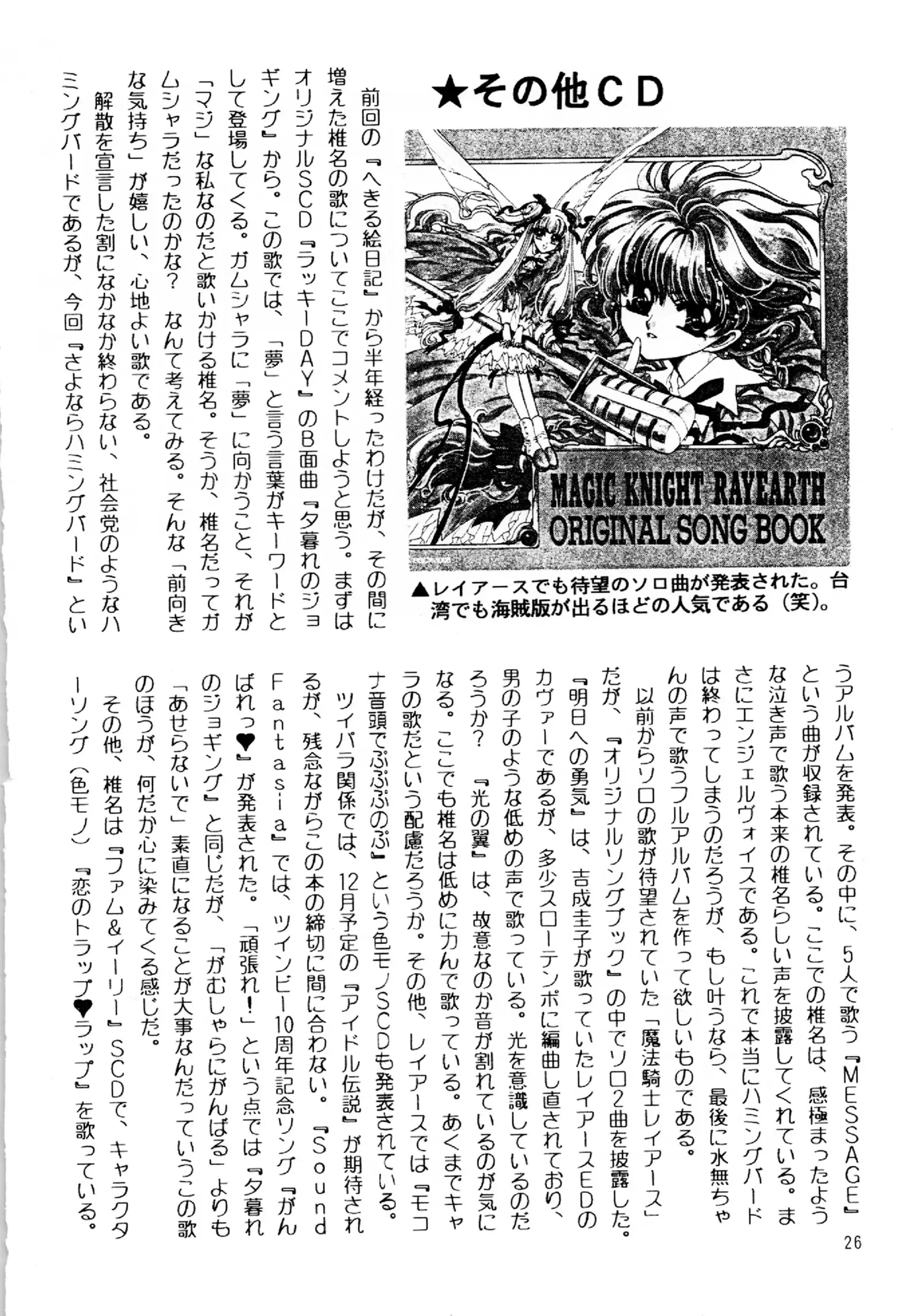 Starting Legend Dash