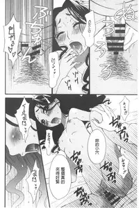 [Gotoh Akira] 21 Ji no Onna ~Camera no Mae no Mesuinu~ | 21時之女 ~鏡頭前的牝犬~ [Chinese]