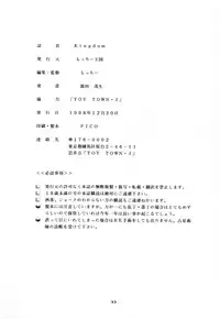 (C55) [Motchie Kingdom (Motchie)] Kingdom (Gundam)