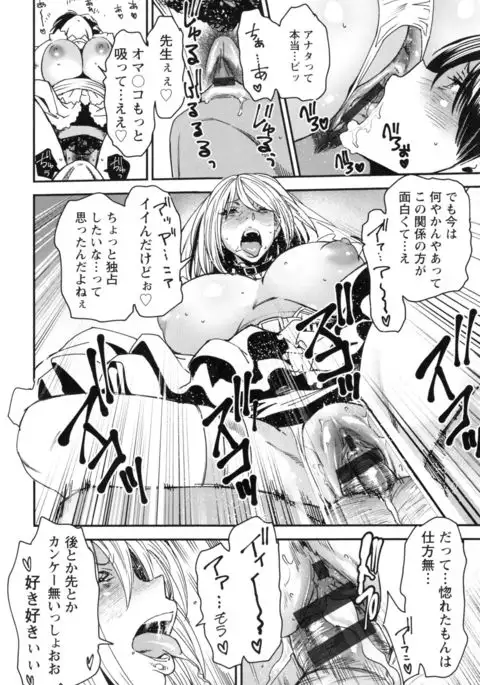 JukuCos - Jukujo Datte Cosplay ga yaritai -