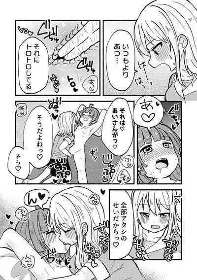 Zenbu Ai-san no Sei!