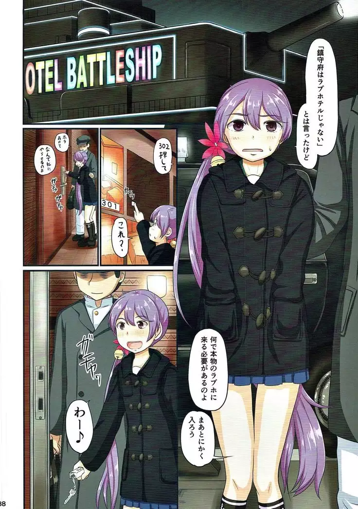 Magical Chinpo Soushuuhen