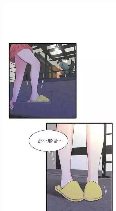[愛摸] 親家四姊妹 1-100 官方中文（連載中）