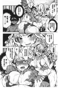 [Rokkaku Yasosuke] Sex no Shikumi! [Chinese] [風與黑暗掃圖]