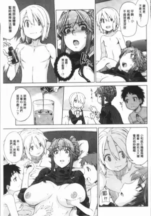 Marble Girls | 閃亮亮的女孩們