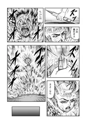 OwnWill Boku ga Atashi ni Natta Toki #Last Ownwill