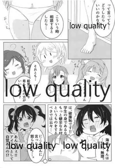 伝える想いは穂乃果色