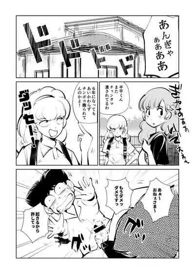 [Pecan (Makunouchi)] Denma Taisen