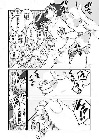 快楽ビンビン元気くん 友達の母親に風呂場で4545されて思いっきり顔射してしまった