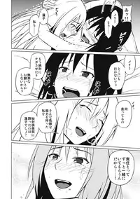 (Shuuki Reitaisai 2) [Mugendai (Humei)] Yottaikioi de (Touhou Project)