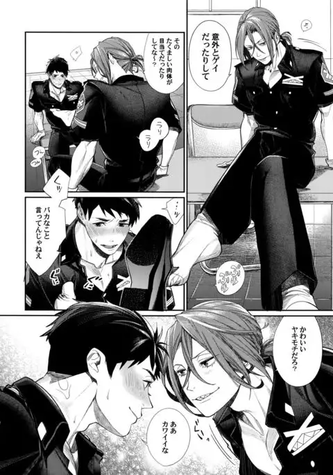 Souiu Toki Dake Rinsen Taisei