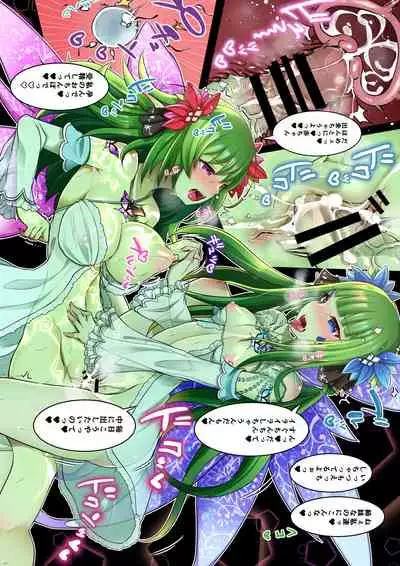 えっちなふたなり娘達