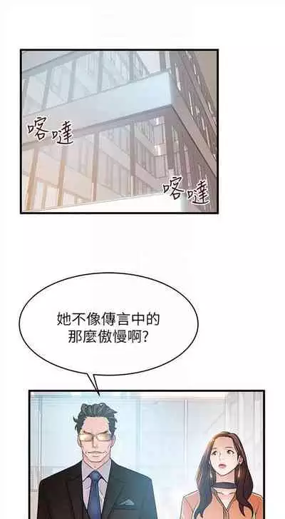 [週日] [Gyou & husky team] 弱點 1-107 官方中文（連載中）