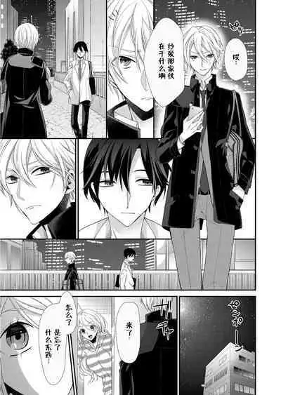 Kioku Sousitsu！？ Watashi no Kareshi ha Docchi? Karada de Tameshite・・・ | 失忆！？我的男朋友到底是谁？用身体来确认…Ch. 1-2