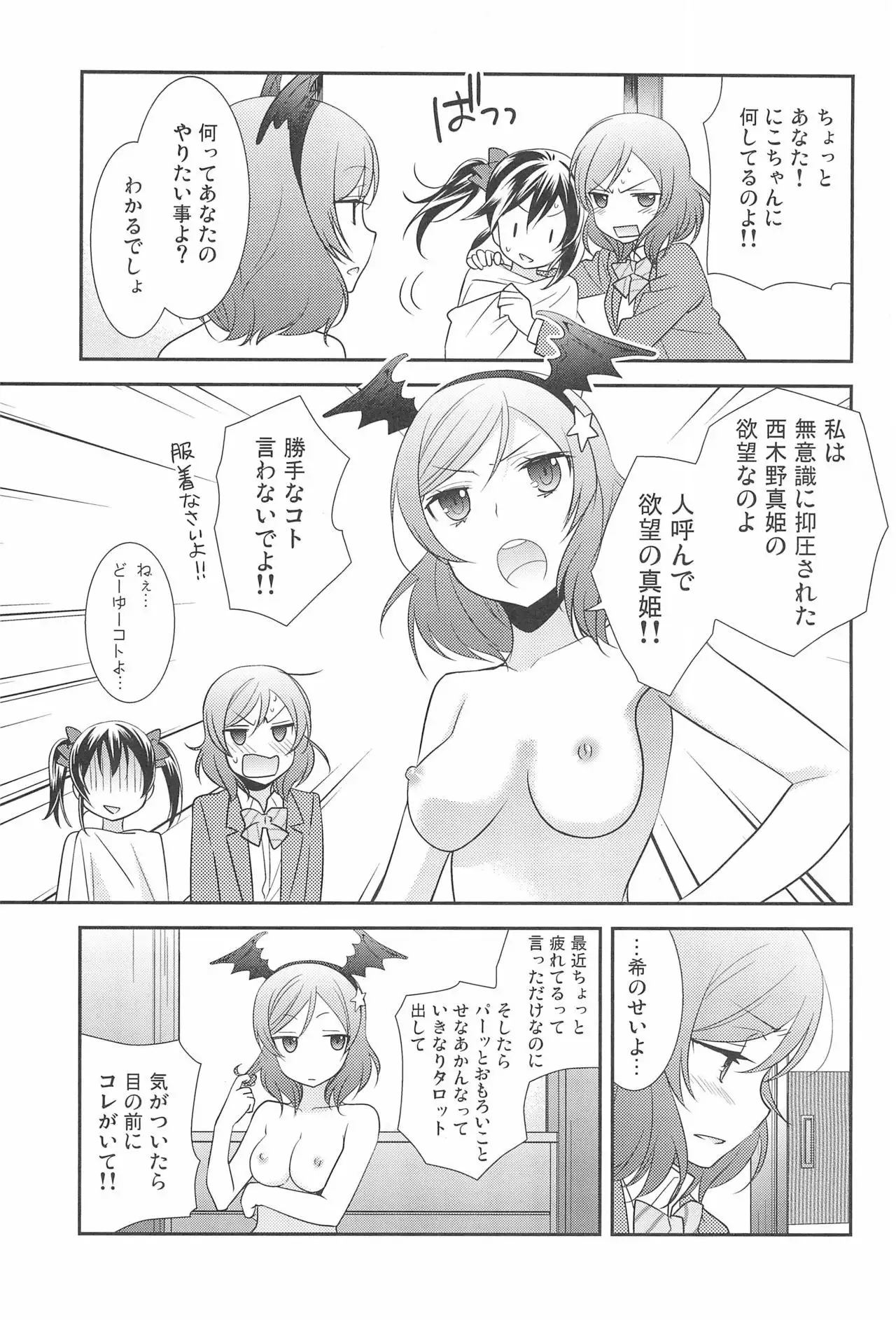 NICO & MAKI COLLECTION FINAL