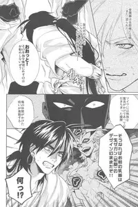 [GOMIX! 甘党 (Wild Haney)] Secret Kingdom