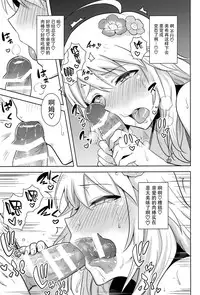 (C89) [PLANT (Tsurui)] Oshiete MY HONEY 2 Kouhen (THE IDOLM@STER) [Chinese] [脸肿汉化组]