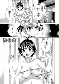 [Pon Takahanada] enTRANS Vol. 01 [Digital]