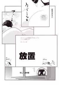 (SC65) [Siratama Nikukyuu] Kirito-kun no shiroku betatsuku nani ka 2 (Sword Art Online)