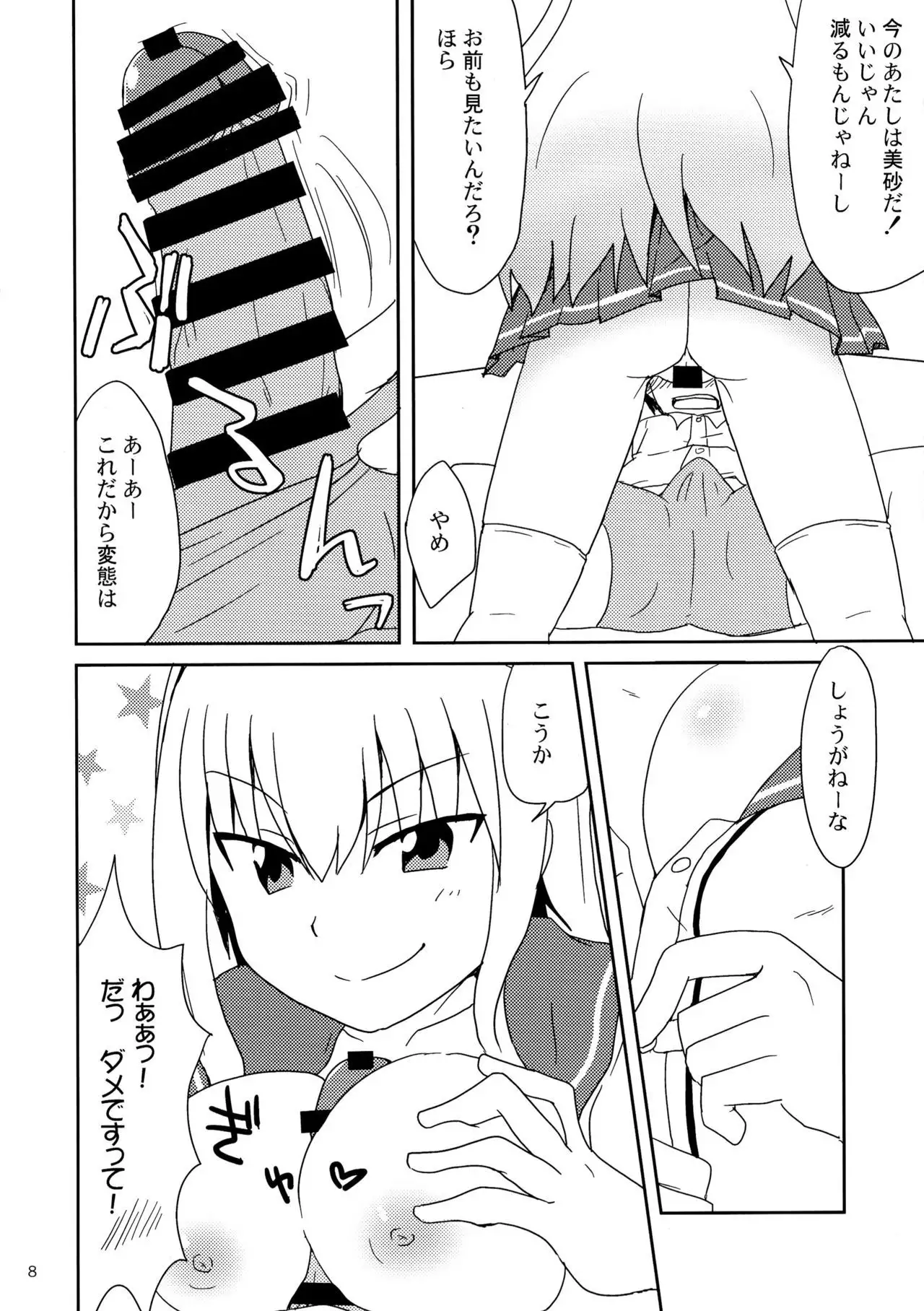 Shimai Donburi... Tte Tendon Neta wa mou Kekkou desu kara!