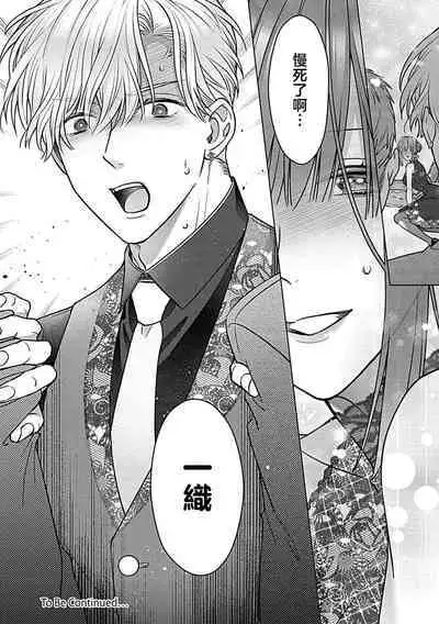 Daikiraina Aitsu wa Doesu de αna Onzoushi Hatsujou Dekiai Sex Marriage | 最讨厌的那家伙是抖S α大少爷 溺爱发情sex marriage 3-6