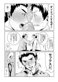 [Nanana] Dojima Adachi Erotic Comic (11 Pages)