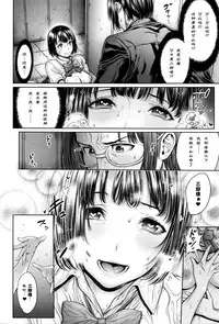 [Okayusan] School Caste Ch. 7 | 学校种姓 章七・终 (COMIC Anthurium 035 2016-03) [Chinese] [st.]