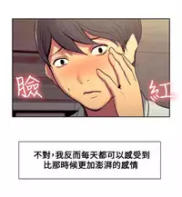 [Serious] Domesticate the Housekeeper 调教家政妇 Ch.29~43 [Chinese]中文
